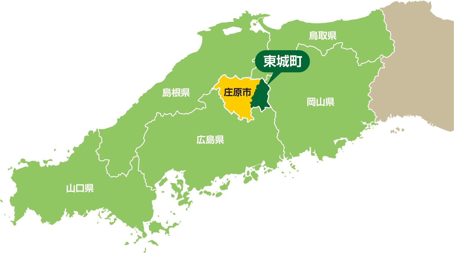 東城町商工会
