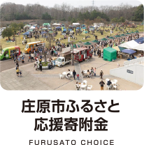 東城町商工会